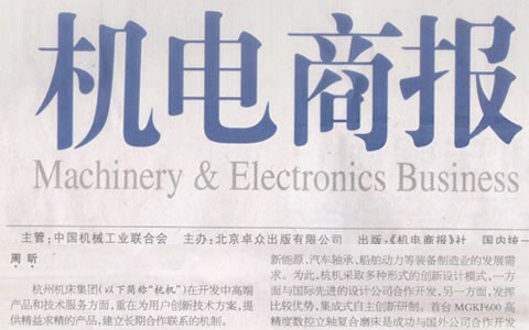 杭电商报：710公海集团：与用户深入合作是创新的来源
