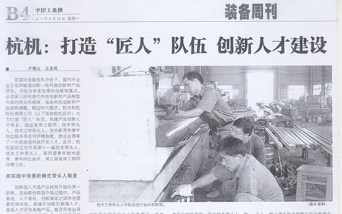 中国工业报：710公海:打造“匠人”队伍 创新人才建设