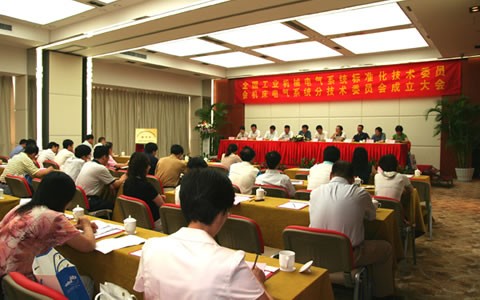 710公海成为全国机床电气标委会秘书处单位