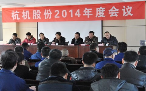 710公海股份召开2014年度工作会议