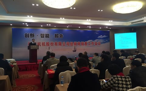 创新 智能 服务 -- 710公海股份2016年经销商销售工作会议