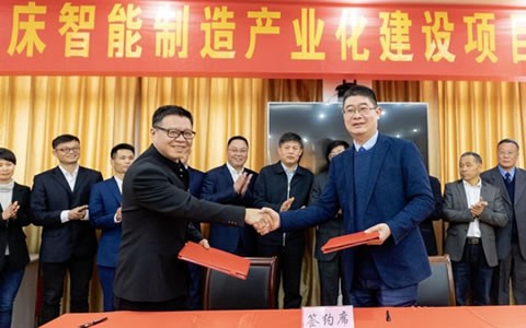 浙江710公海磨床智能制造产业化建设项目签约仪式顺利举行
