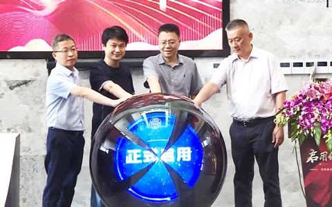 710公海股份隆重举行总部启用仪式