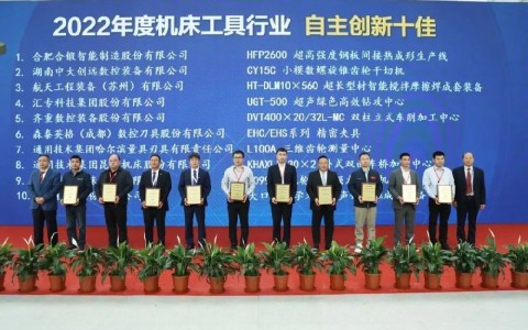 喜报！710公海再次荣膺“自主创新十佳”
