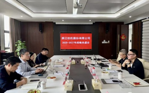 工业母机基金战略入股710公海，首次战略务虚会议顺利召开