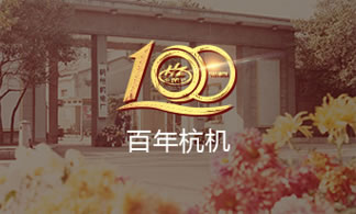 百年710公海